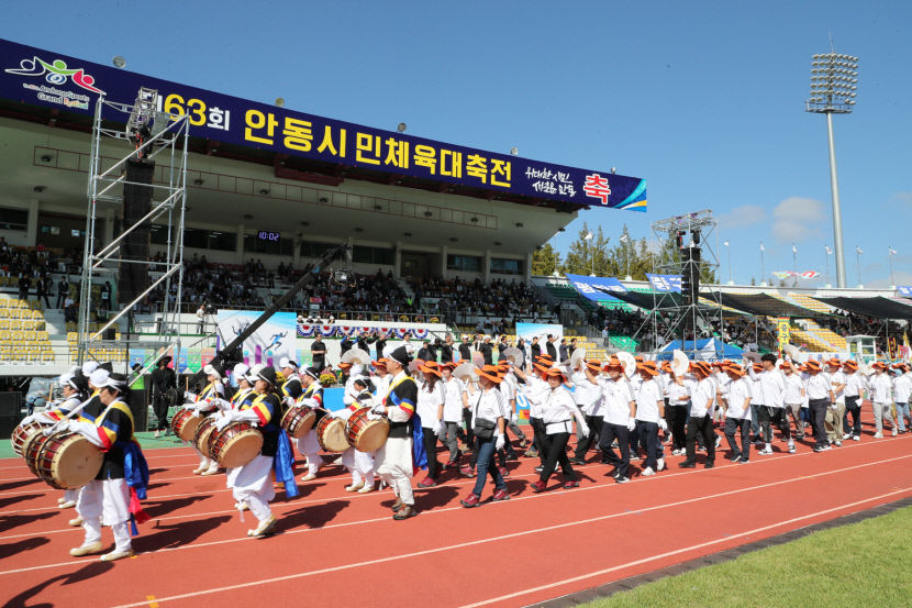 제63회 안동시민체육대축전 성료 15만 시민 대화합 이뤄