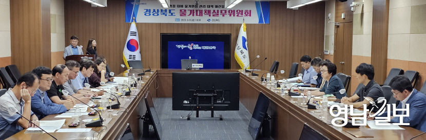 3.물가대책실무위원회