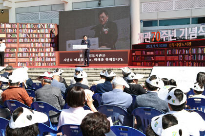 경주시립도서관, 개관 70주년 기념식 및 책인(冊人) 축제 성황