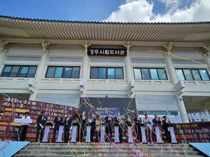 경주시립도서관, 개관 70주년 기념식 및 책인(冊人) 축제 성황