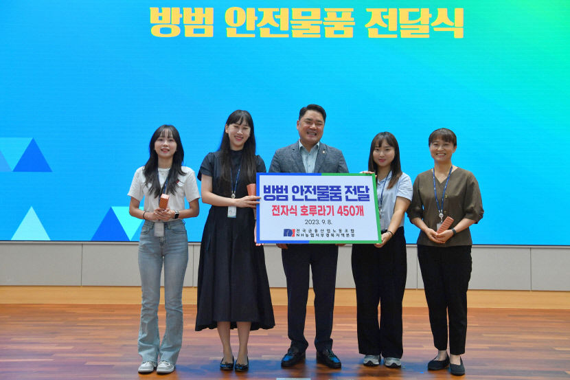 NH농협 경북노조, 직원들에게 전자식 호루라기 전달