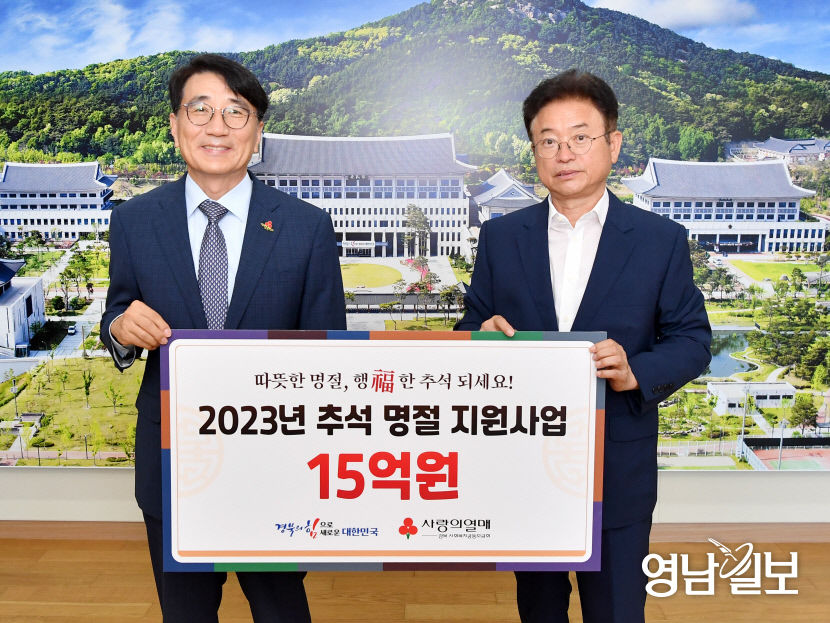 9.2023년_추석_명절_지원(사회복지공동모금회)