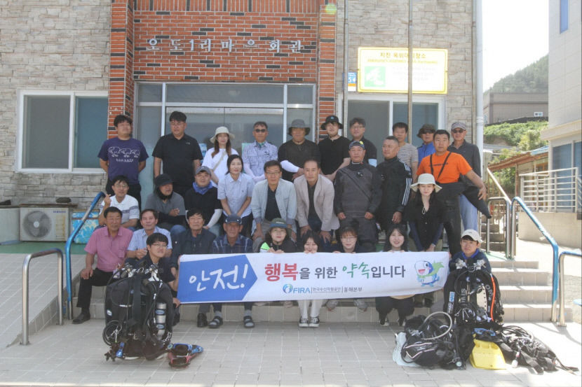 한국수산자원공단 동해본부, 현장 맞춤형 안전교육 실시