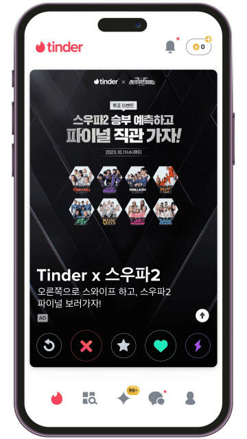 [트렌드 트립] 틴더로 스우파2 파이널 예상투표…K리그 파니니 카드…에버랜드 카피바라
