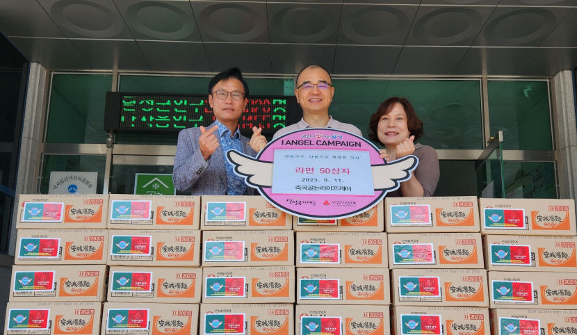 대구 달성군 다사읍 죽곡골든라이프케어, 라면 50박스 기탁