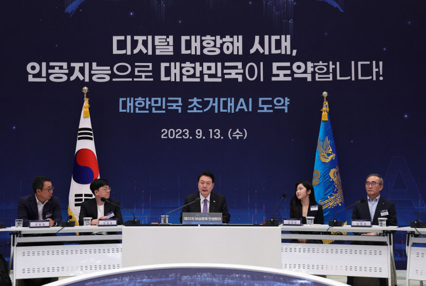 尹대통령 민간 투자·도전이 초거대 AI 경쟁 좌우…가짜뉴스 우려 목소리도