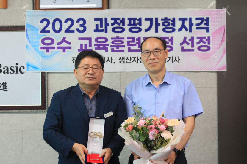 국립 구미전자공고 3년 연속 과정 평가형 자격 우수 교육과정인증