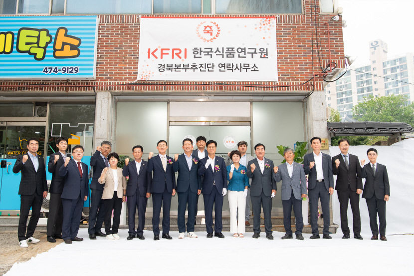 한국식품연구원 경북본부 설립 시동