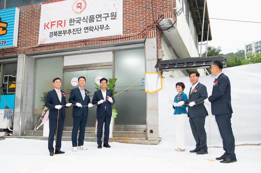 한국식품연구원 경북본부 설립 시동