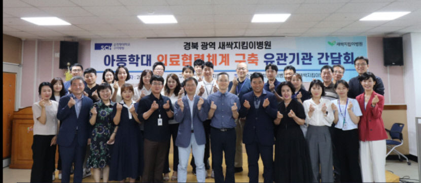 순천향대 구미병원 영유아 아동학대 대응 체계 보완·강화
