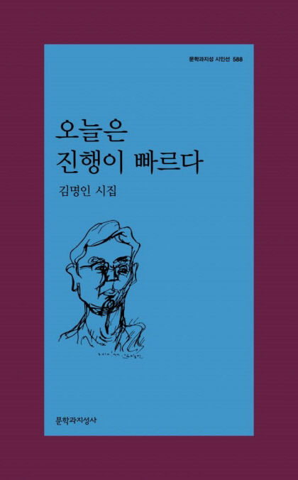 오늘은진행이빠르다