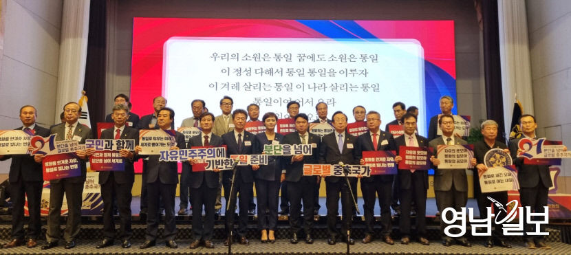 민주평통 경북지회 출범대회 구미 금오산호텔서 개최