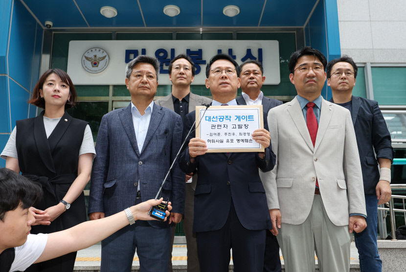 국민의힘, 대장동 허위 인터뷰 의혹 민주당 배후설 주장