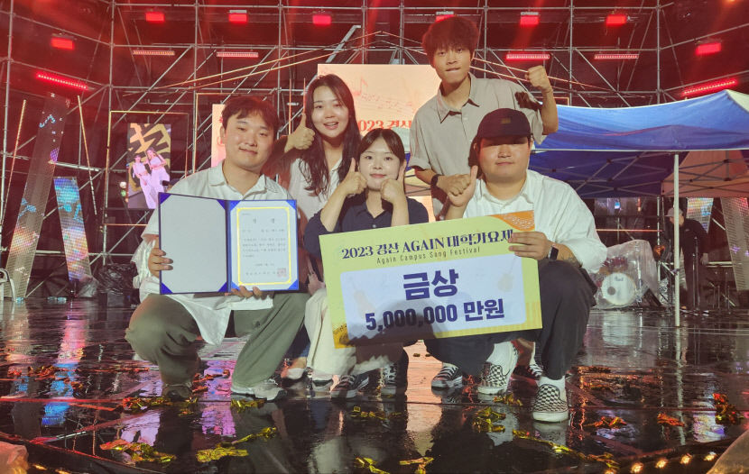 초가을밤, 경산 AGAIN 대학가요제 5천명 즐겼다