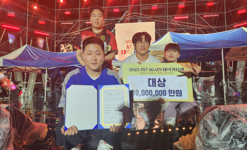 경산대학가요제 대상 홀리베어 경산은 절대 잊을 수 없는 곳