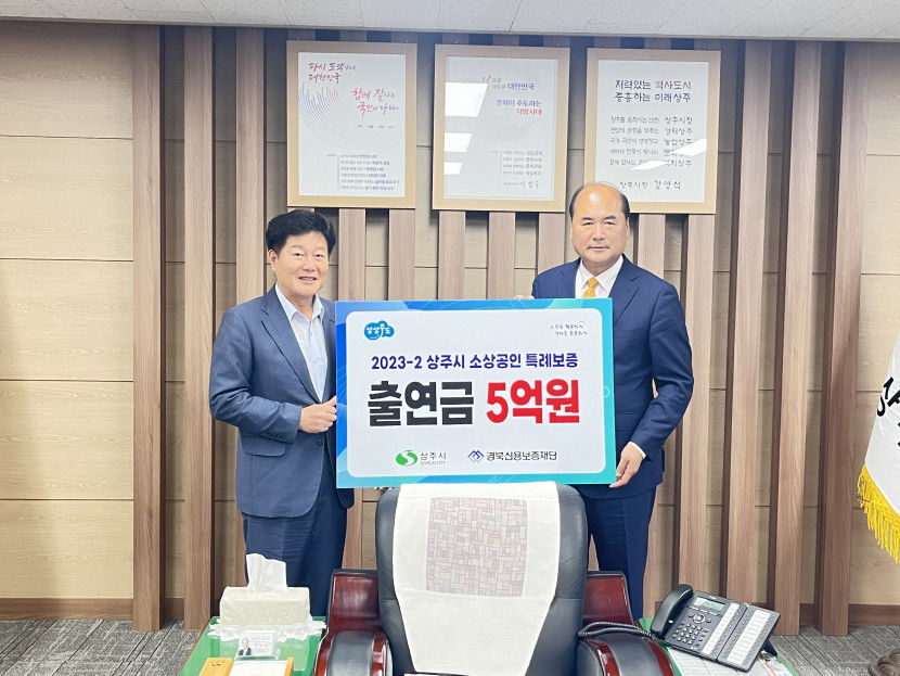 경북신보, 시군과 소통으로 지역 소상공인 특례보증 확대