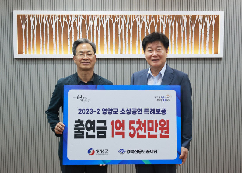 경북신보, 시군과 소통으로 지역 소상공인 특례보증 확대