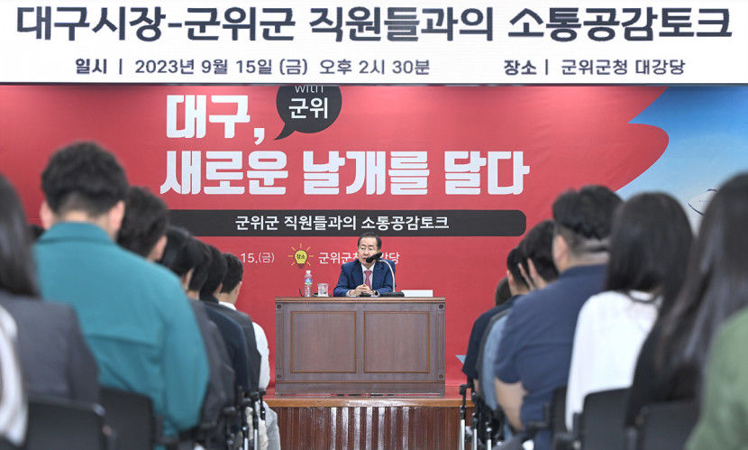 홍준표 군위 10만명 인구 폭증지역으로 만들 것…에어시티 조성 구상 공개했다