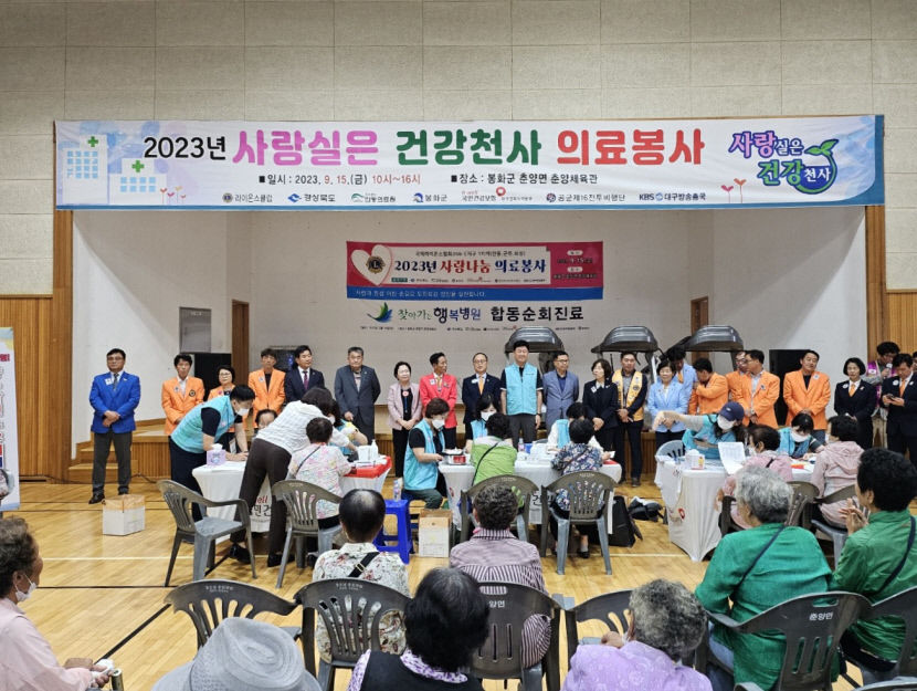 안동의료원, 봉화 춘양서 찾아가는 행복병원 순회 진료