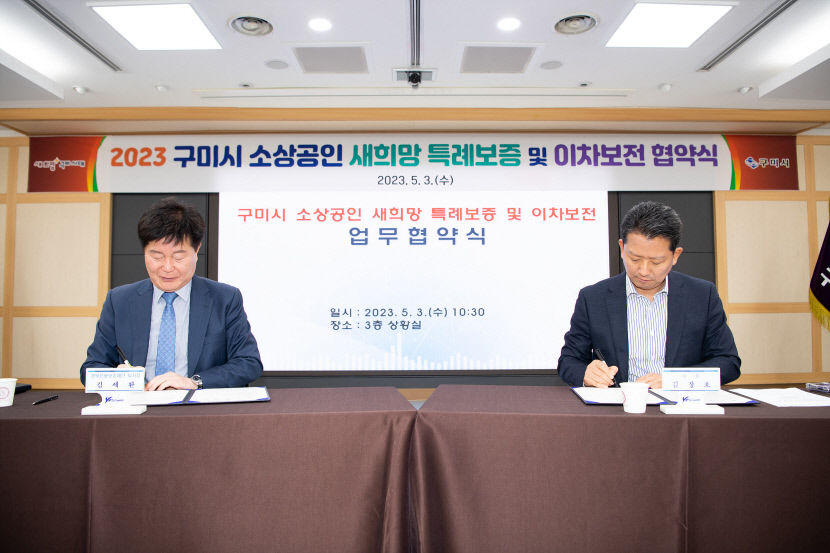 경북신보 현장중심 경영 성과…소상공 맞춤형 특례보증 확대