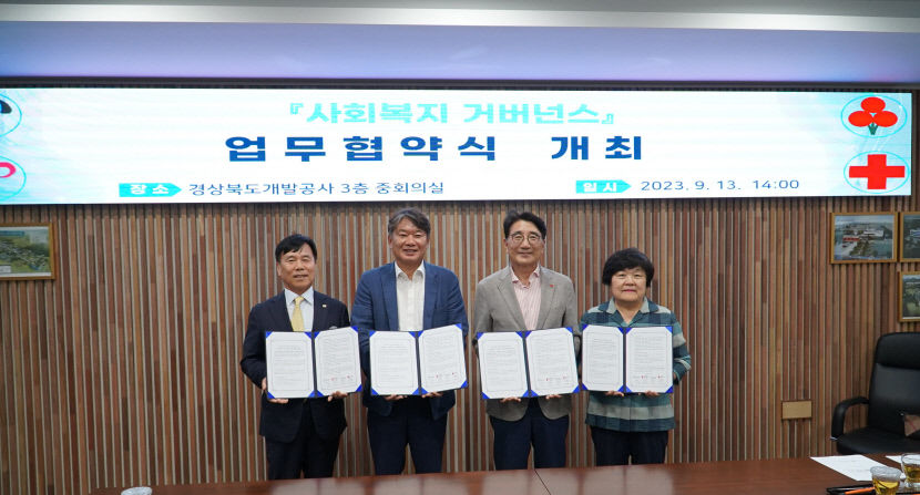 경북개발공사, 지역사회 공헌활동 적극 나선다