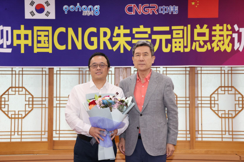 글로벌 전구체 기업 CNGR 일행 포항시 방문, 상생 협력 강화 한뜻