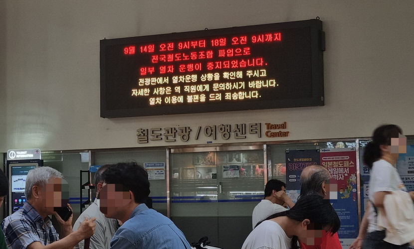 현장표라도 구해보려 아침 일찍부터 나와…귀경 승객 티켓 전쟁
