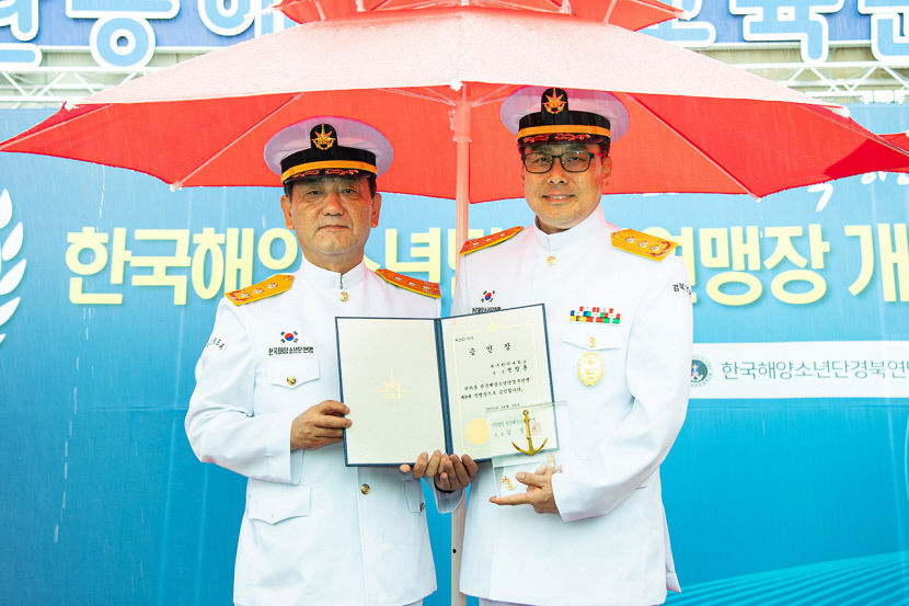 변창훈 대구한의대 총장, 한국해양소년단 경북연맹장 취임