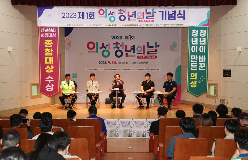 경북 의성군, 청년인구 유입 등 돋보이는 청년정책으로 청년친화헌정대상 수상