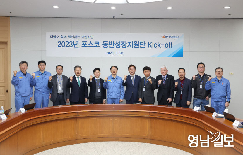 포스코, 2022 동반성장지수 최우수 선정…4년 연속 최우수 등급 획득