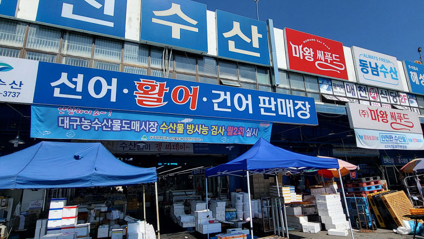21~27일 대구 농수산물도매시장 40% 환급 행사