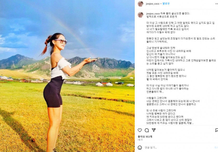 황철순 아내 지연아 하루빨리 끝났으면 좋겠다 이혼 절차 사실 털어놔