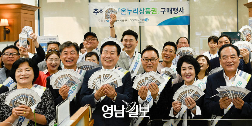 [포토뉴스] 추석 준비는 온누리상품권으로