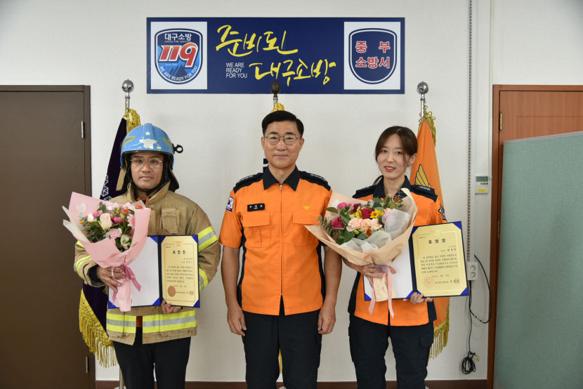 대구중부소방서, 하반기 스타대원·베스트 구급대원 표창