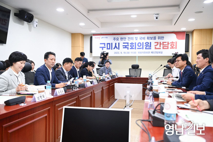 내년 국비 확보에 사활을 건 구미시