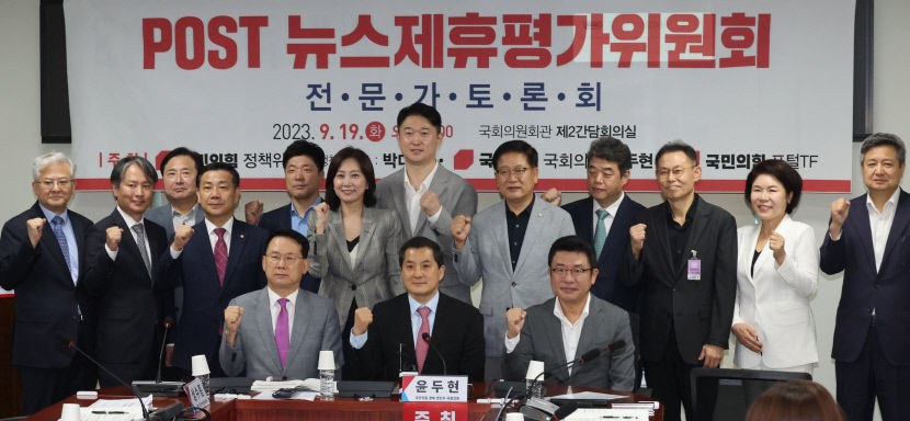 윤두현 의원 포털 제평위 존재 근거부터 주관적·불공정