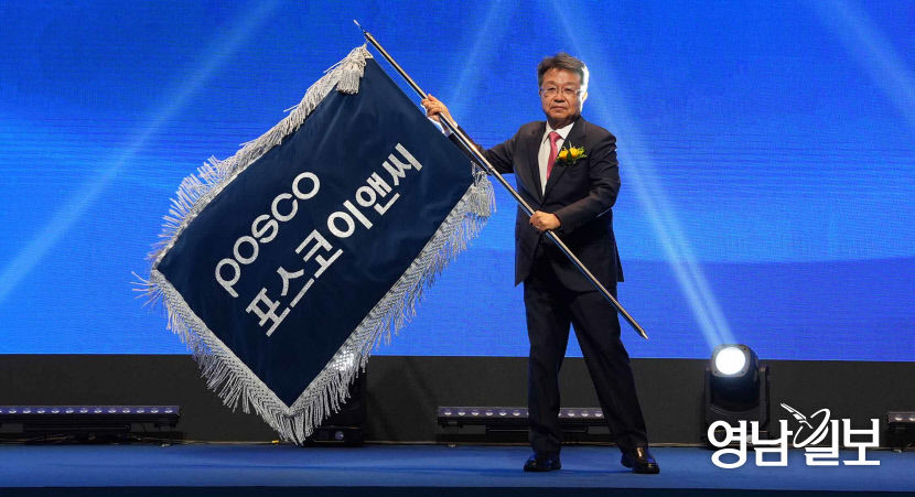 포스코이앤씨, 2035년 매출 25조원, 영업이익 2조원 목표