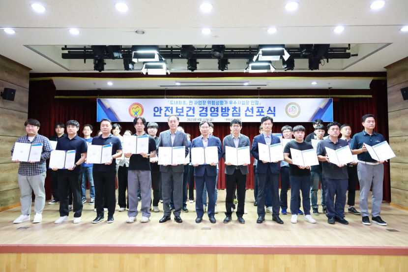 구미시설공단, 경북 최초로 31개 모든 사업장 위험성평가 우수사업장 인정