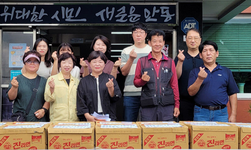 안동 일직중 총동창회, 홀몸 어르신 등에 라면 기탁