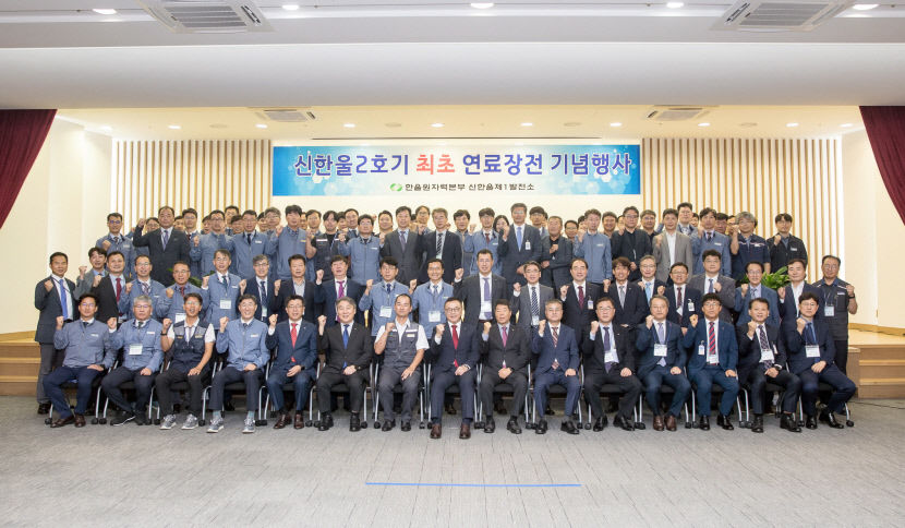 한국수력원자력, 국내28번째 원전인 신한울2호기 최초 연료 장전 완료