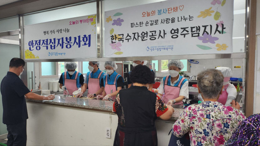 K-water 영주댐지사, 추석 맞아 지역 사랑 봉사 활동 및 후원 활동 펼쳐…
