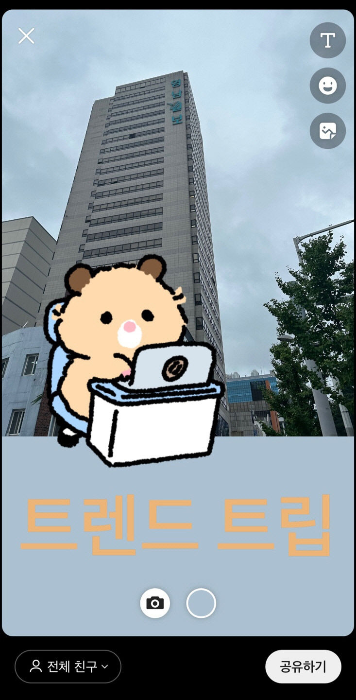 [트렌드 트립] 푸바오 굿즈 받을 기회 푸바오와 쌍둥이 동생들 이벤트…카톡도 인스타처럼 카카오톡 펑