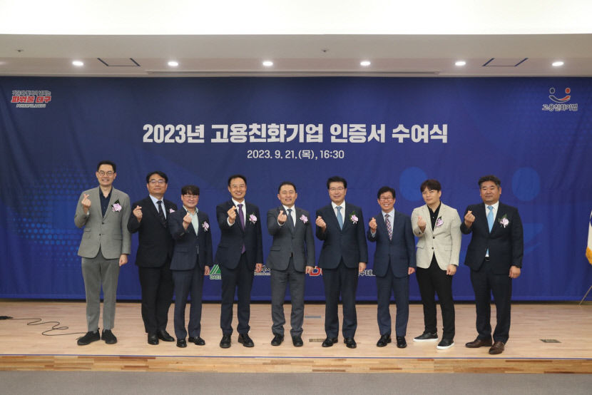 대구 고용친화기업 37개사 선정…대졸초임 평균연봉 3852만원