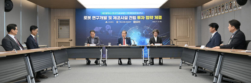 삼성전자가 투자한 로봇기업 레인보우로보틱스 대구 온다