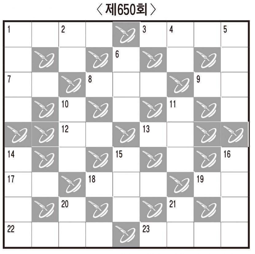 [임무출의 우리말 알아맞히기] 제650회