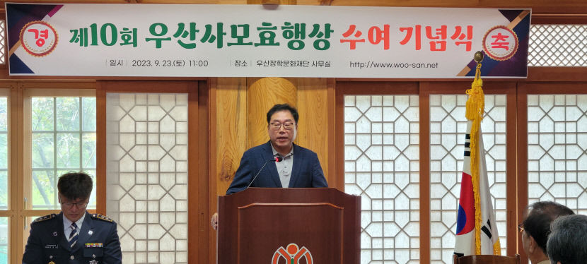 경북 칠곡 약목자율방범대, 제10회 우산사모효행상 수상