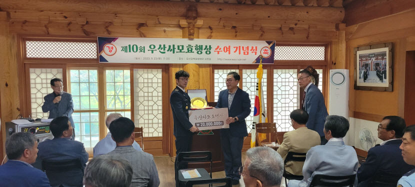 경북 칠곡 약목자율방범대, 제10회 우산사모효행상 수상