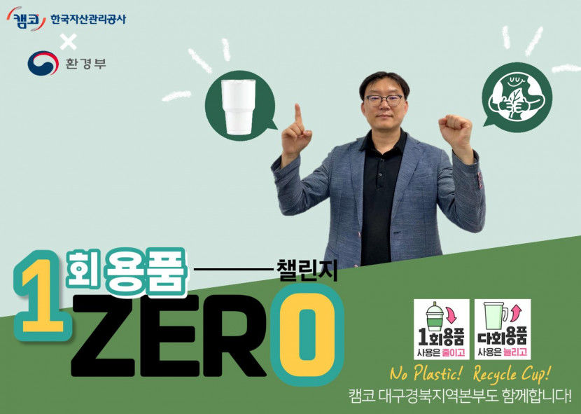 김원대캠코대구경북지역본부장.jpg