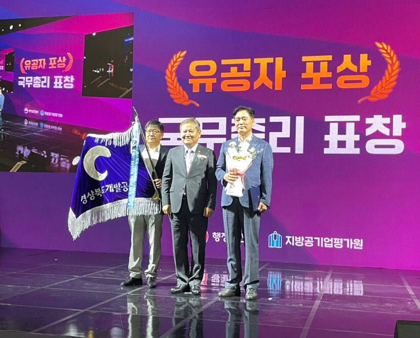 경북개발공사, 유공 기관에 선정···국무총리 표창 수상