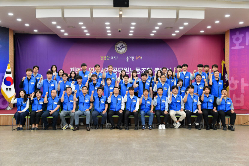 제5기 영주시청 공무원노조 공식 출범…건강한 조직, 즐거운 우리!